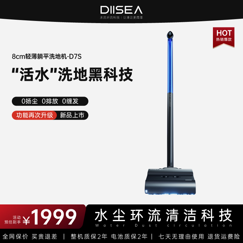 新款滴水D7S手持洗地机智能无线拖地机拖洗擦地贴边清洁