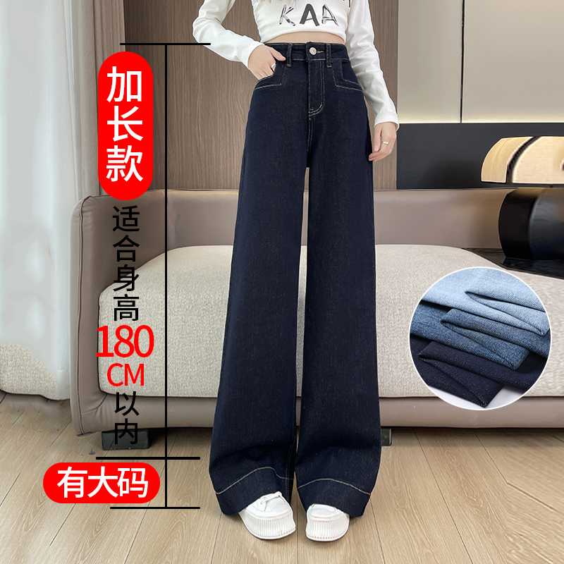 丹宁蓝阔腿牛仔裤女春季高个子加长款高腰宽松梨型身材拖地直筒裤