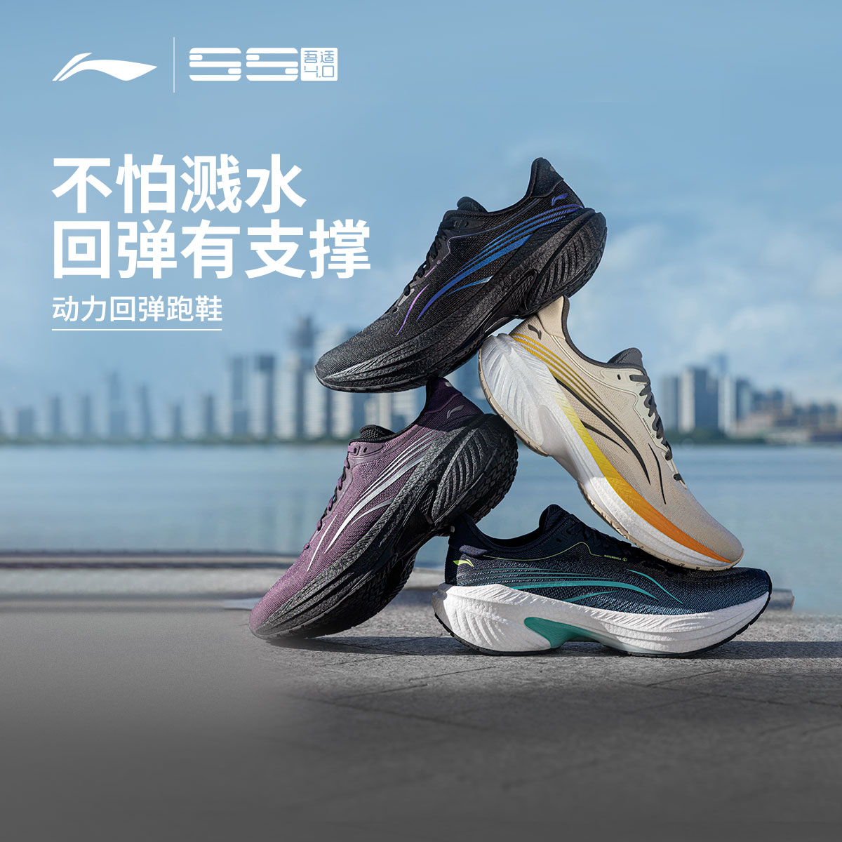 【防泼水跑鞋】李宁男吾适5S4.0防护版欧若轻机能人生跑鞋、ARSU061