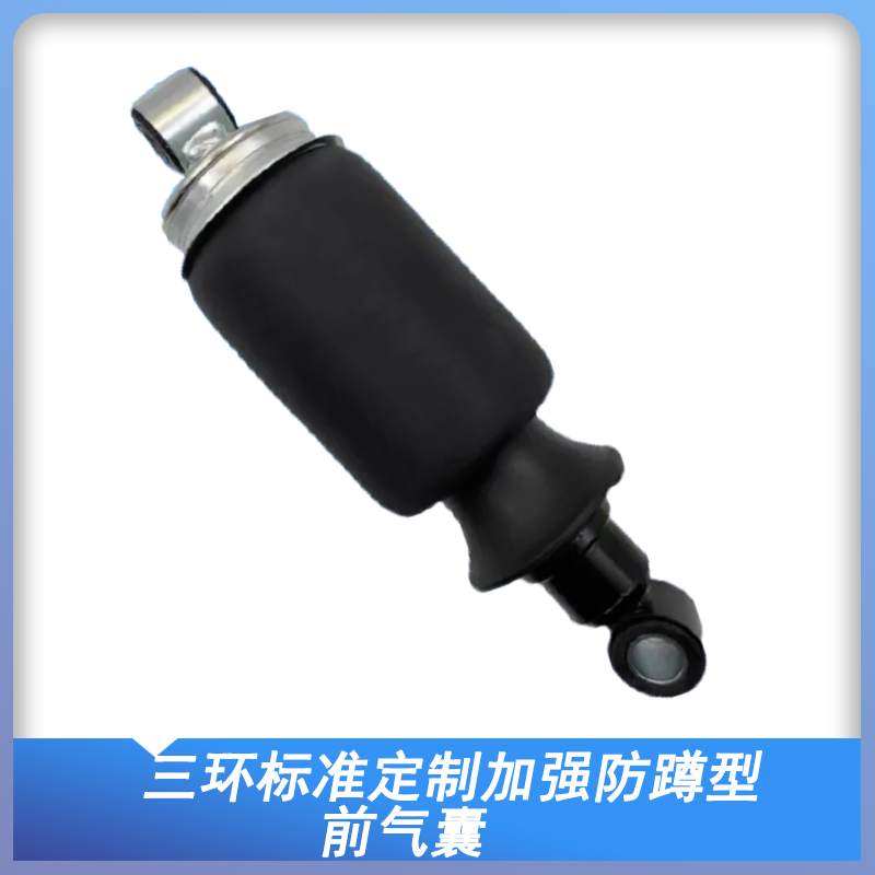 凯马卡车气囊三环驾驶室前后气囊定制加粗防颠簸气囊