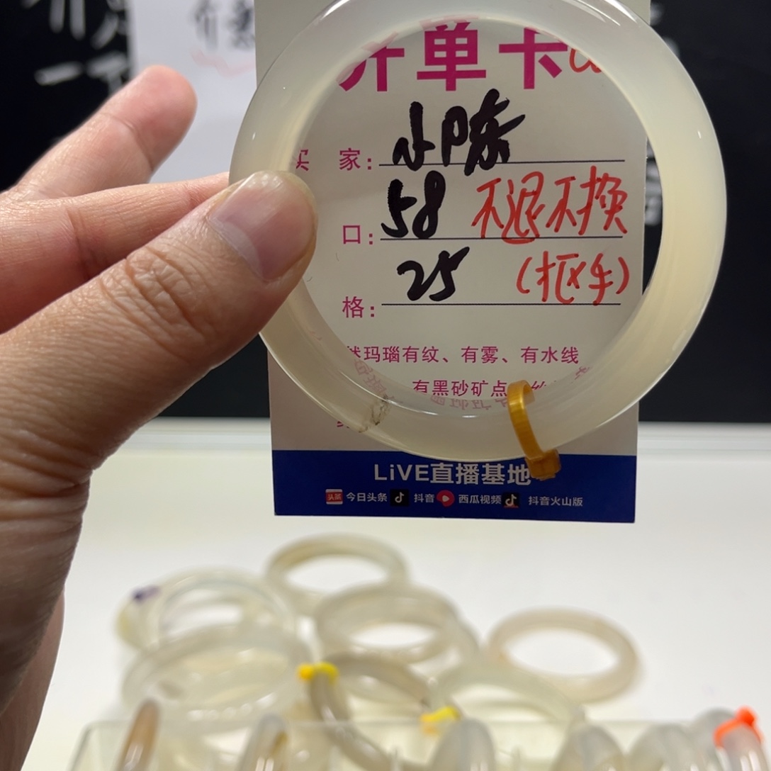 小***陈玛瑙/玉髓未镶嵌手镯067