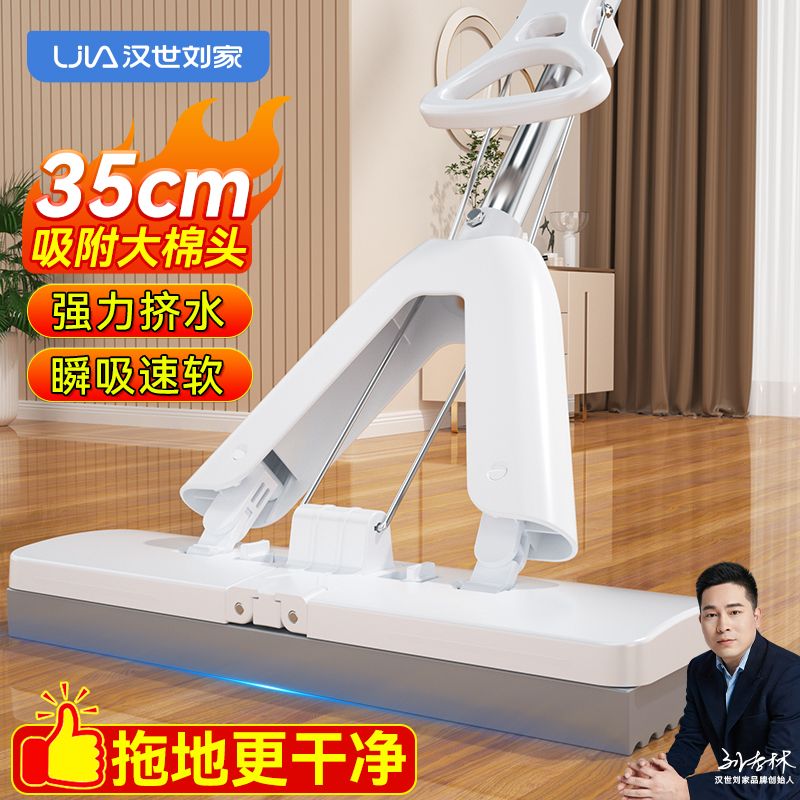 汉世刘家胶棉拖把免手洗吸水海绵平板拖把大号家用拖地新款一拖净