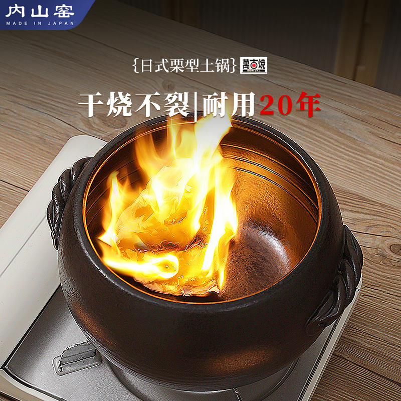 内山窑栗子米饭锅煲汤炖煮家用干烧不裂耐用土锅