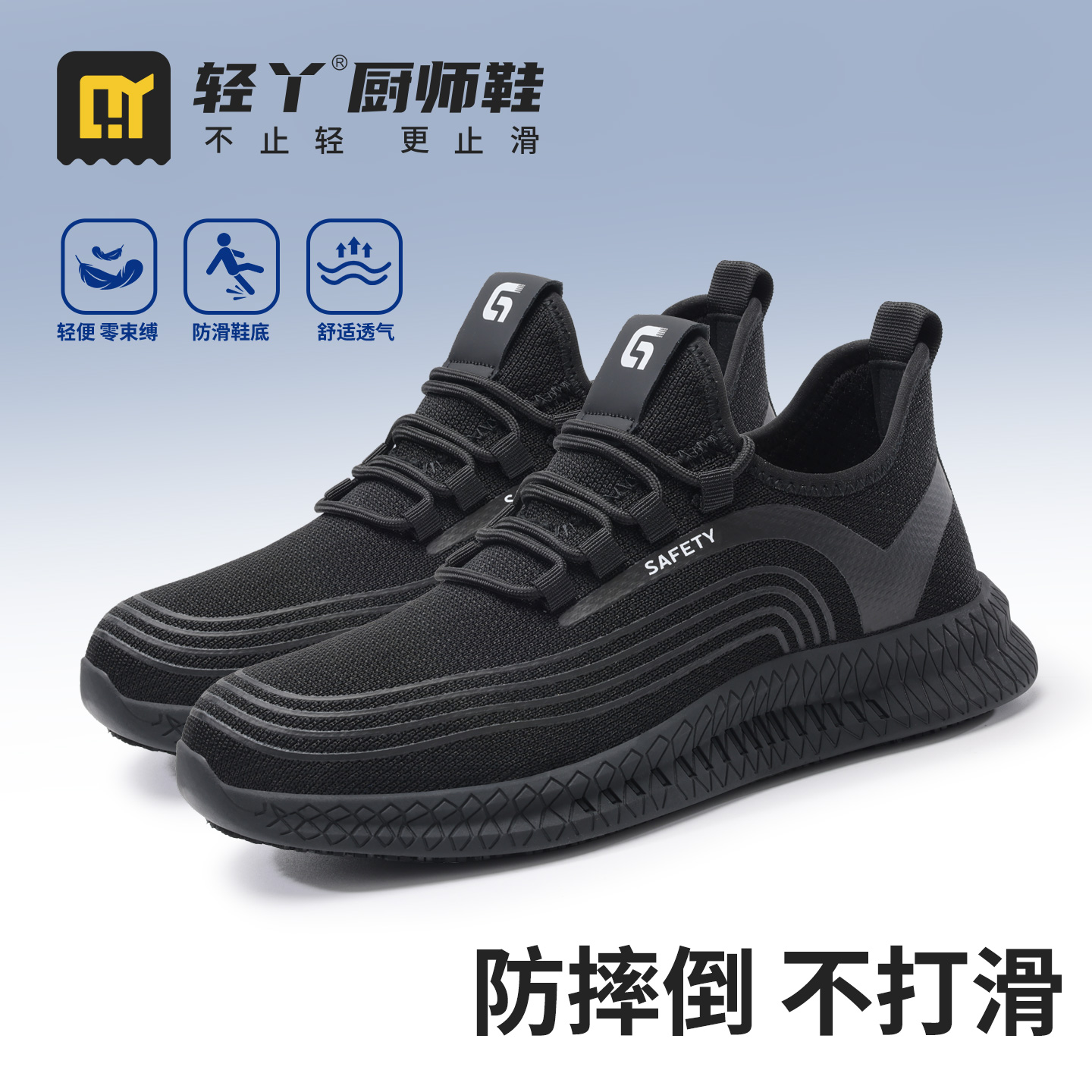 轻丫厨师鞋酒店厨房防滑鞋防水防油防滑倒专业后厨工作鞋透气轻便