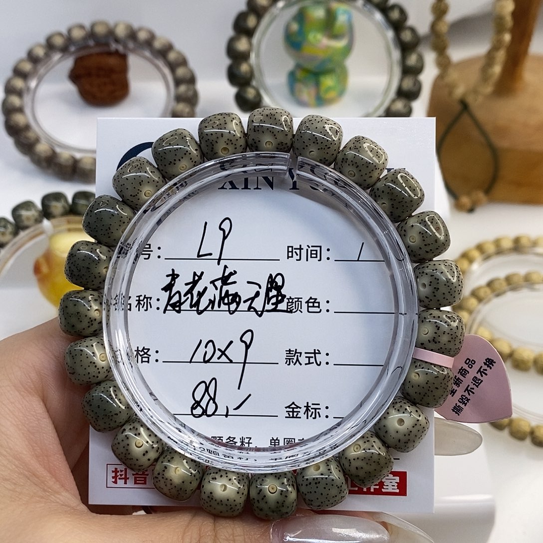 星月菩提手串卡10青花满天星L9