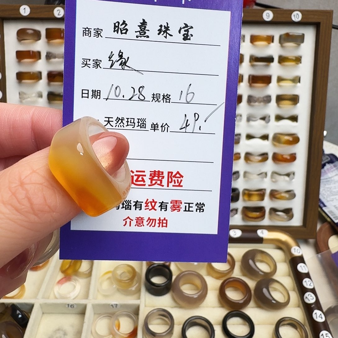 缘***呦玛瑙/玉髓未镶嵌戒指