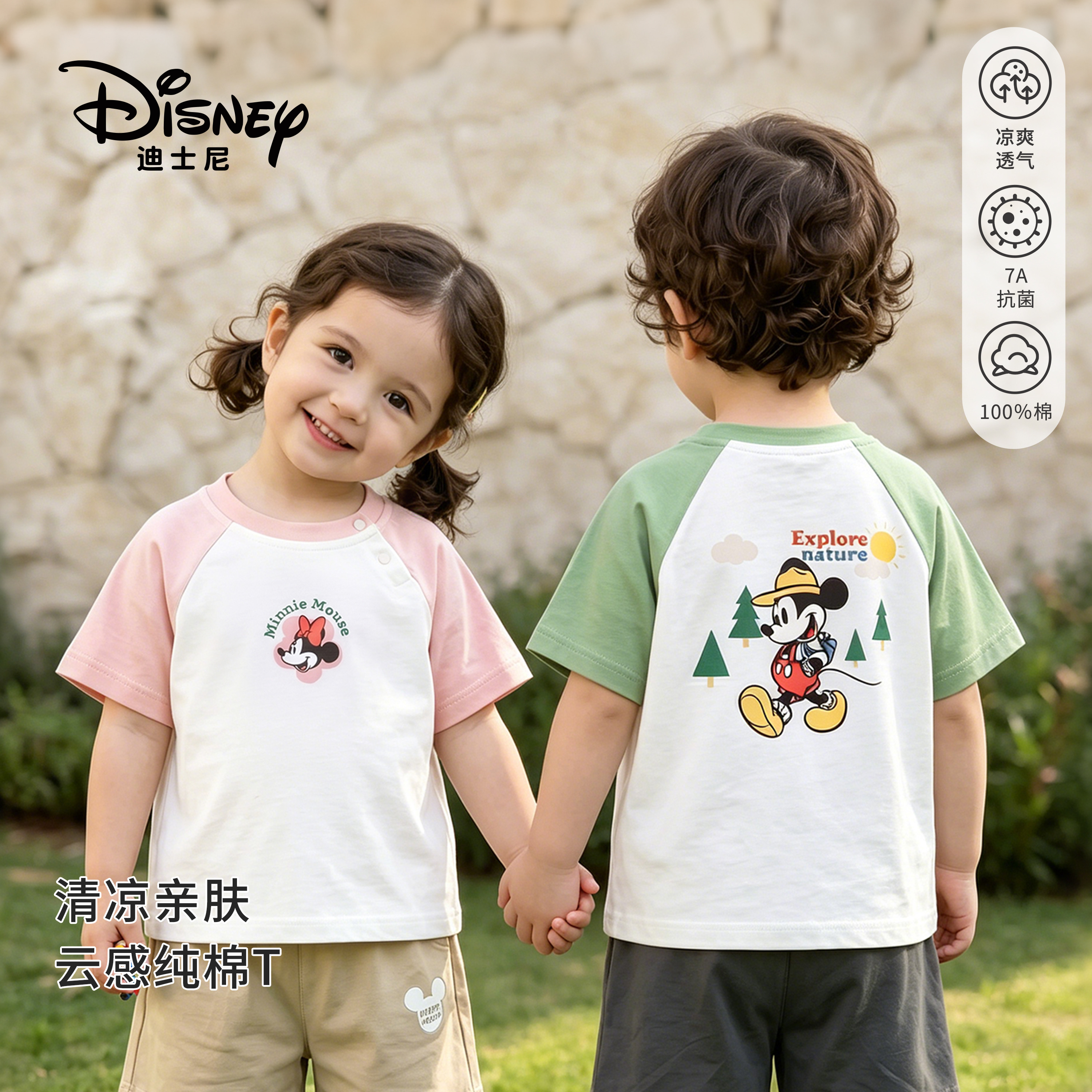 Disney/迪士尼儿童纯棉T恤夏季薄款男童时髦短袖女宝宝插肩袖上衣
