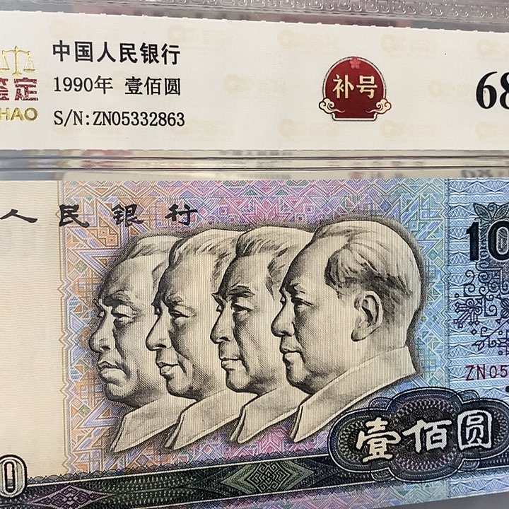 补号05332863，，，，，，。