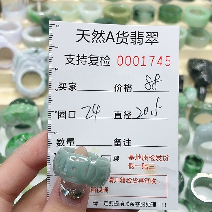 翡翠未镶嵌戒指戒指