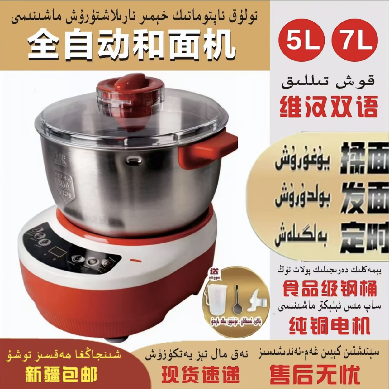 新疆包邮德国和面机家用小型全自动家庭揉面发面智能打面恒温搅拌
