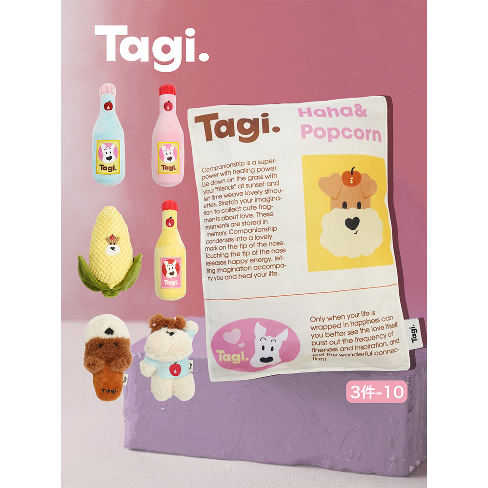 Tagi.哈哈 爆米花宠物发声毛绒玩具响纸磨牙毛绒狗狗解闷