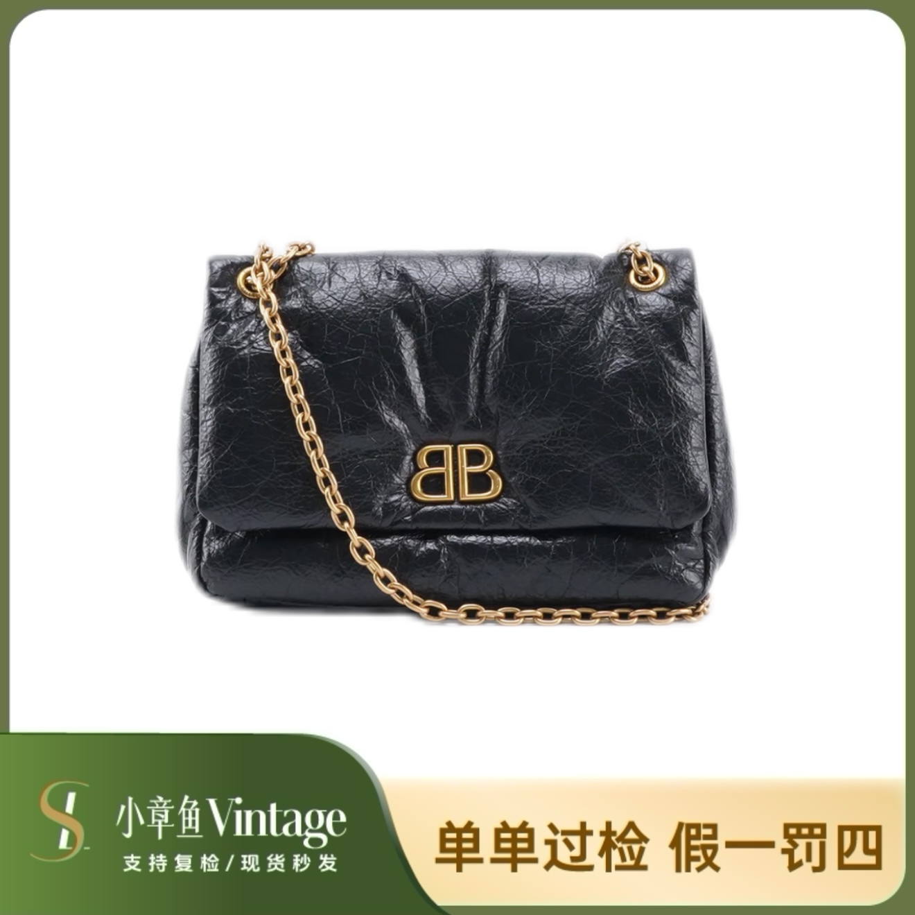 99新 Balenciaga/巴黎世家 黑金油蜡皮monaco云朵mini