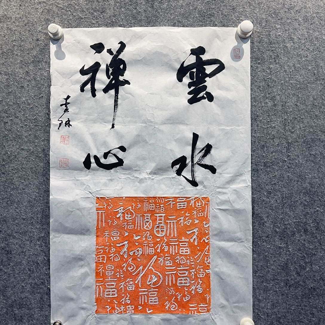 书法国博书画甄选