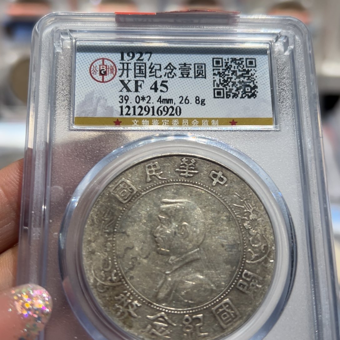 银XF45原味小头老银元同分择优发货