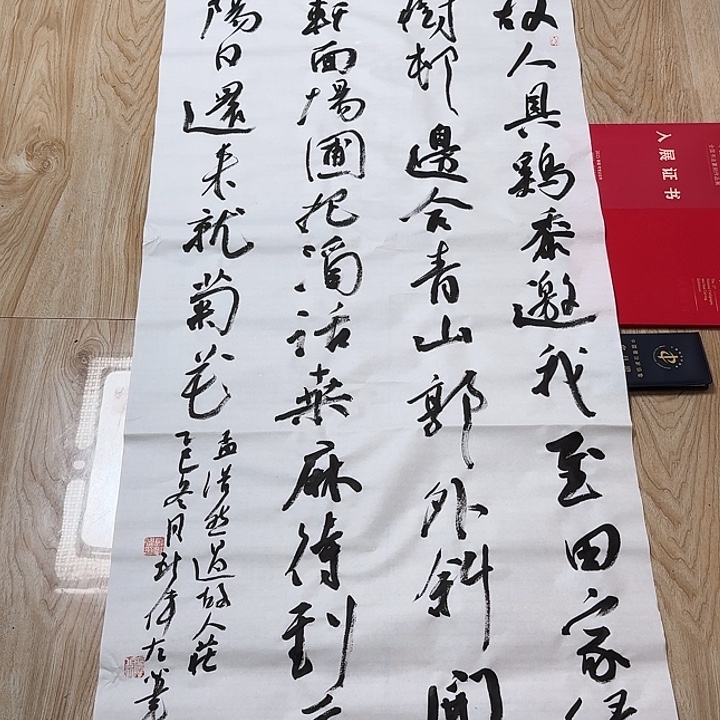 书法郭老师书法作品