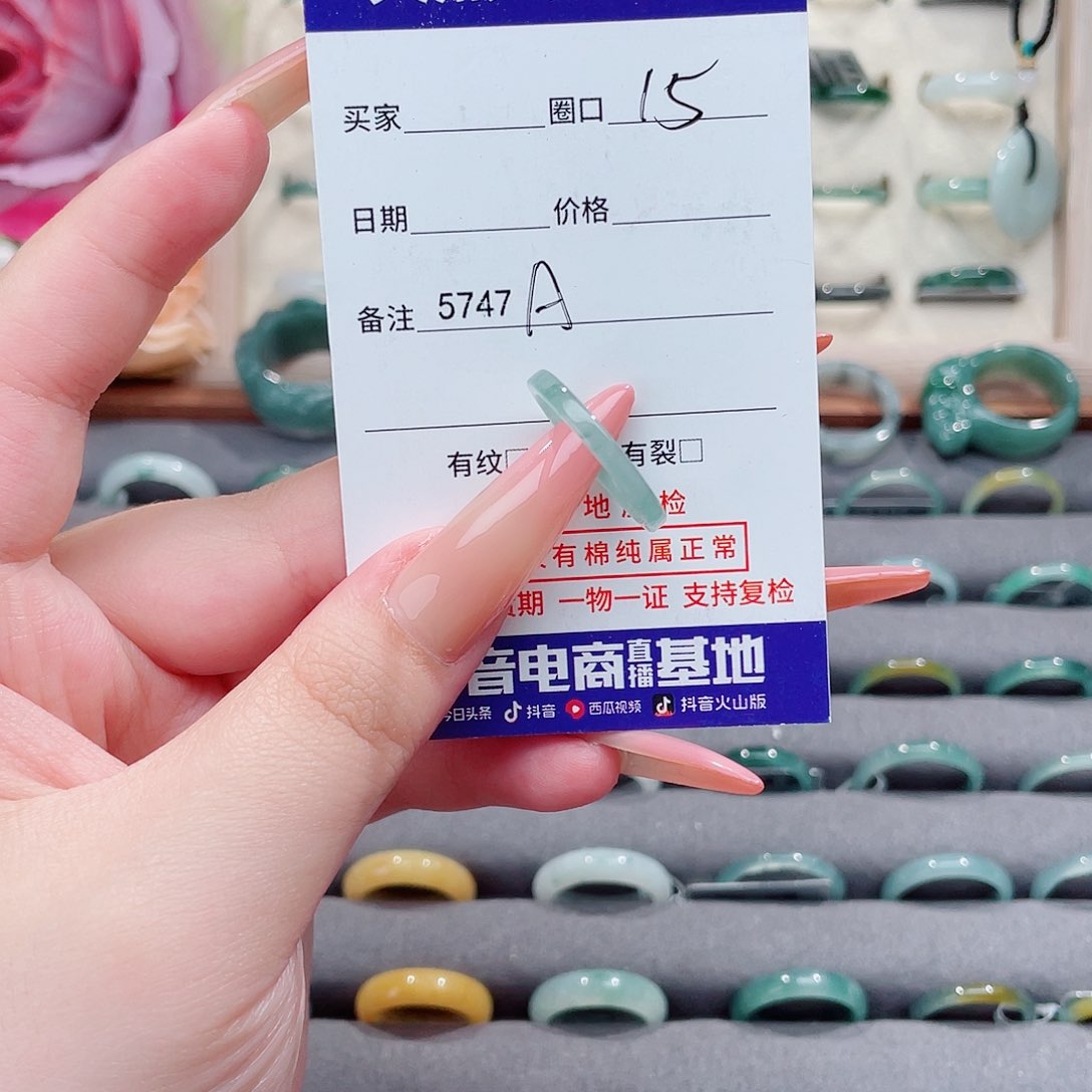 未镶嵌戒指翡翠肆*A5747
