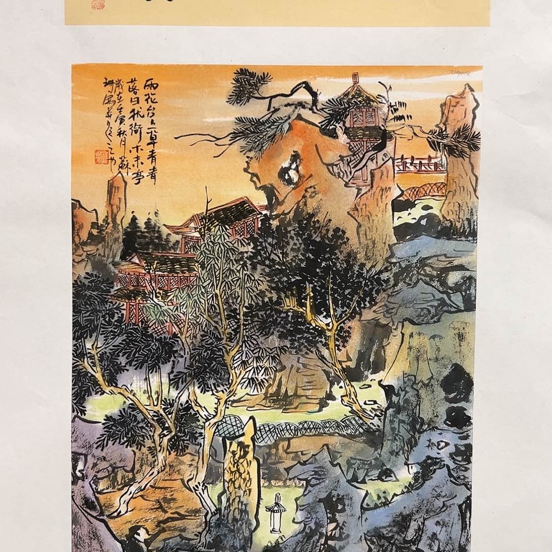 国画展览原作苏珊