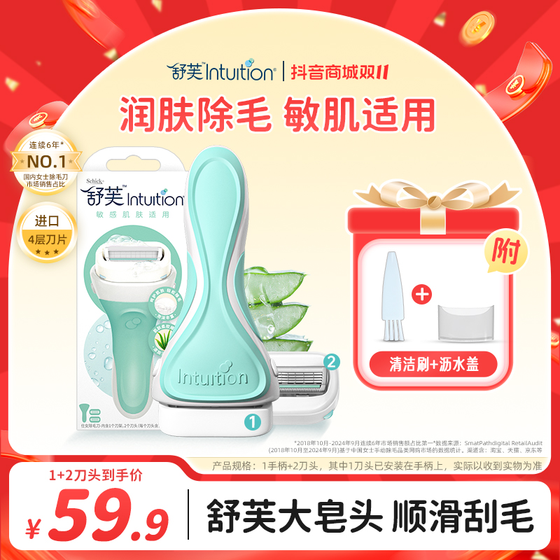 Schick/舒适舒芙刮毛刀剃毛器脱毛除腋毛私处脱毛刀除毛DR  