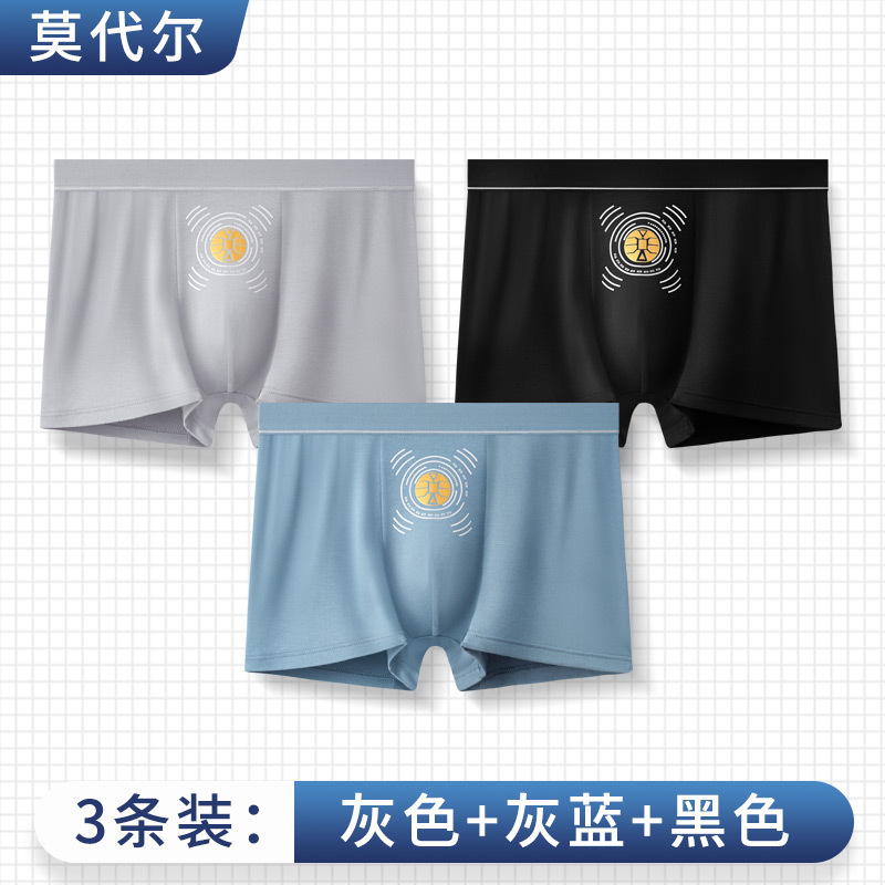 男士内裤平角裤莫代尔男裤头男生四角裤透气大码裤衩