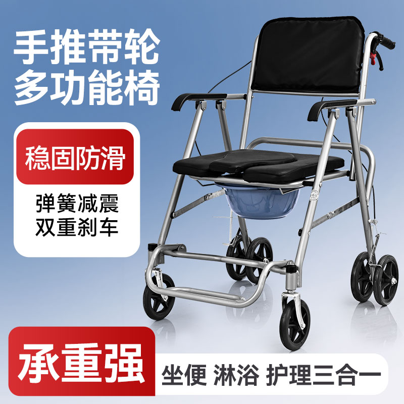 华恩晟世移动带轮马桶坐便洗澡椅家用坐便凳便携可折叠厕所椅子