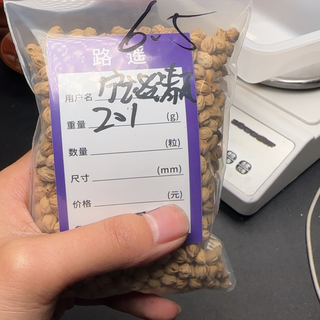 宁***风吊坠柏香籽/百香籽