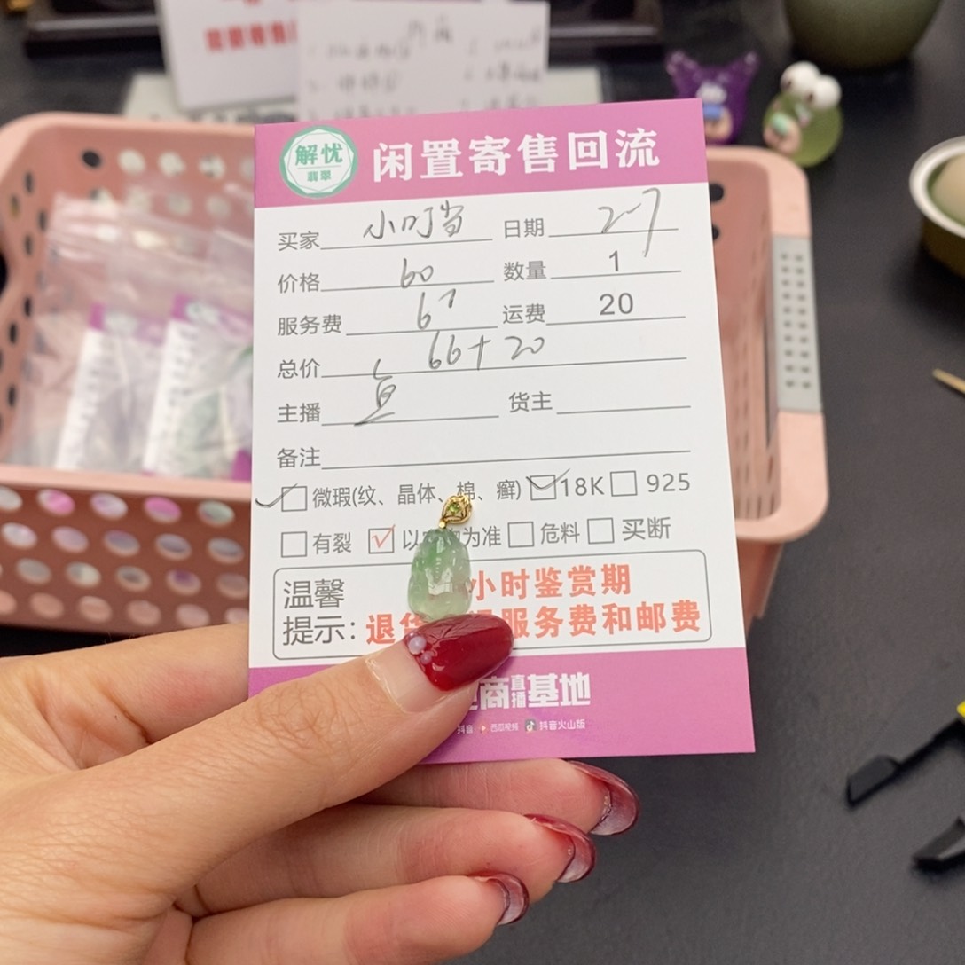 翡翠颈饰18K金镶嵌?****吖翡翠