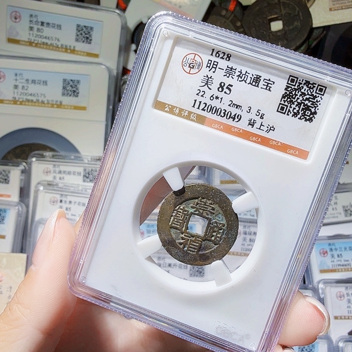 铜As评级币＿个，3049