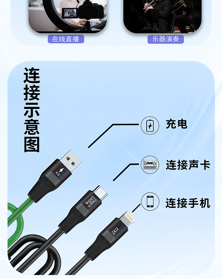 联霸OTG无损直播安卓苹果11~16通用边充电边直播（无质量拆封不退）