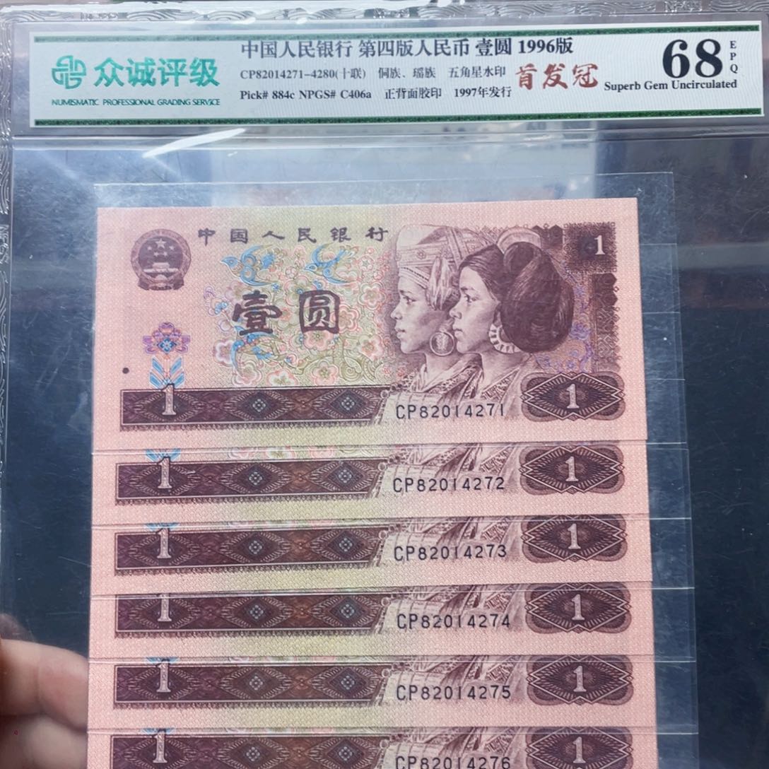 961一元CP首发冠标十。。。。