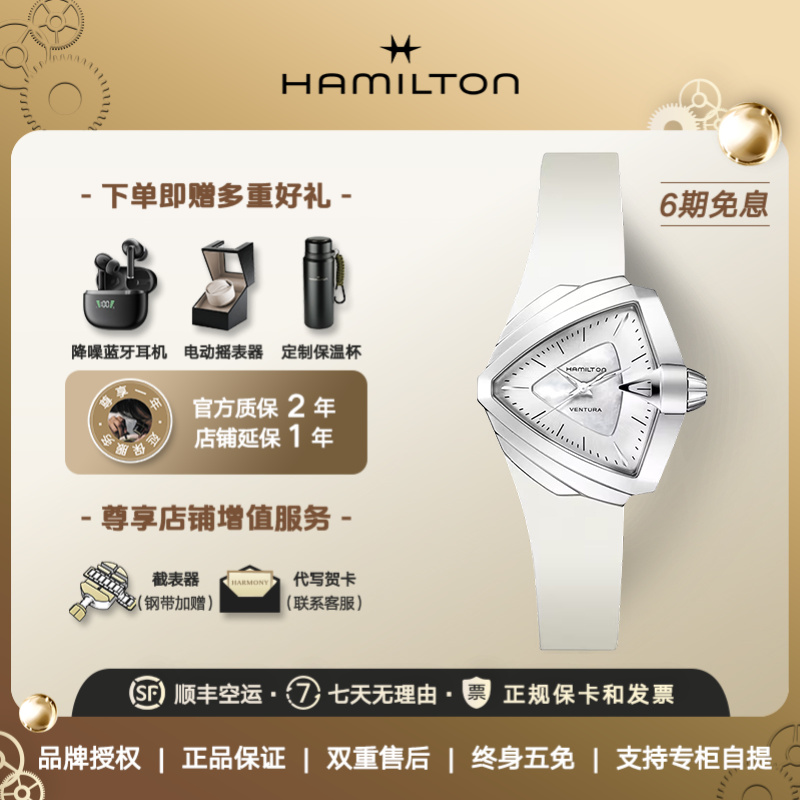 汉米尔顿Hamilton汉密尔顿手表女表探险系列潮流个性轻奢小众女表