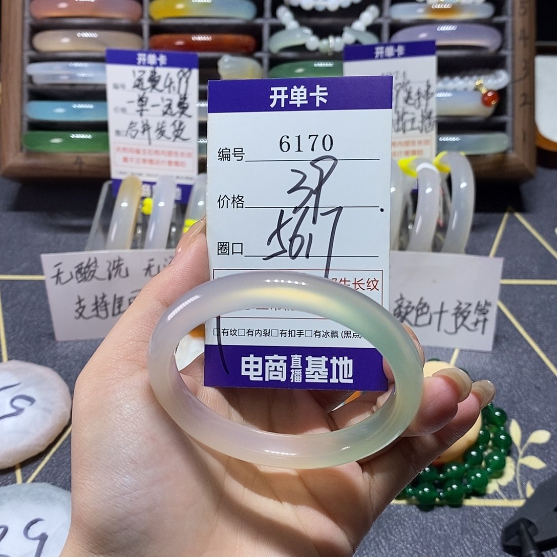 玛瑙/玉髓未镶嵌手镯6170