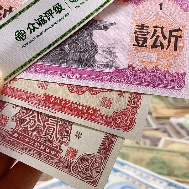 退市老纸币品相如图看好再买