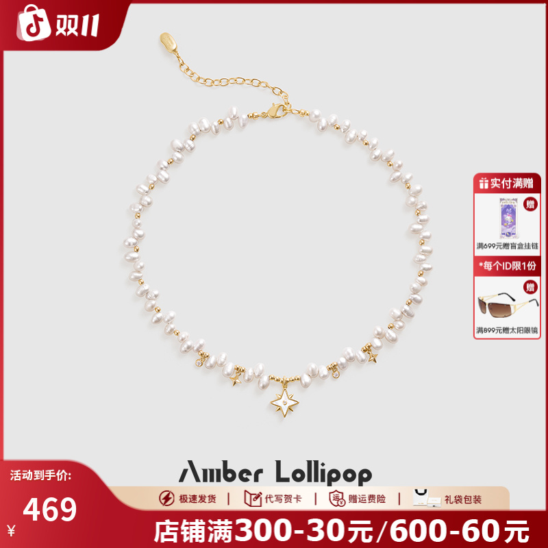 Amber Lollipop/【八芒星系列】巴洛克小米珠锁骨链女轻奢时尚项链