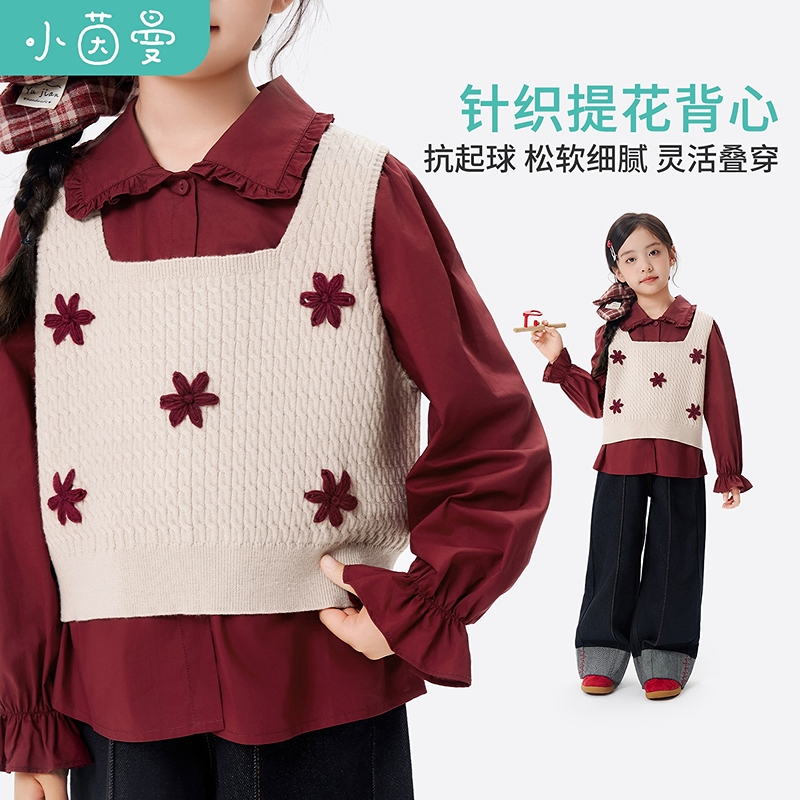 【抗起球】小茵曼童装女童针织提花背心26春季中大童女孩撞色上衣