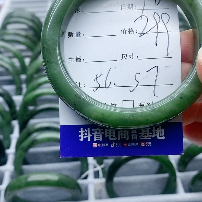 【闪购商品】和田玉（碧玉）手镯未镶嵌