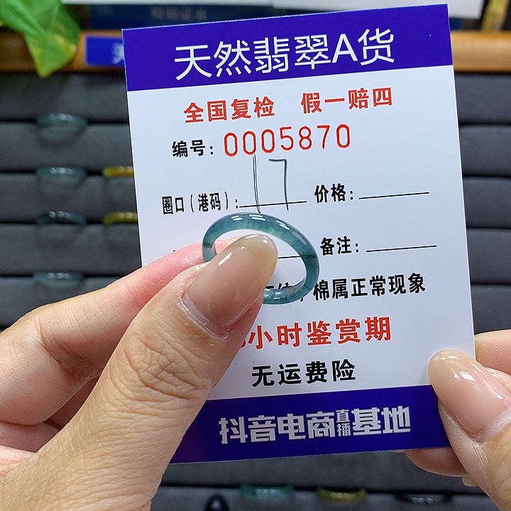 翡翠戒指未镶嵌 00005870