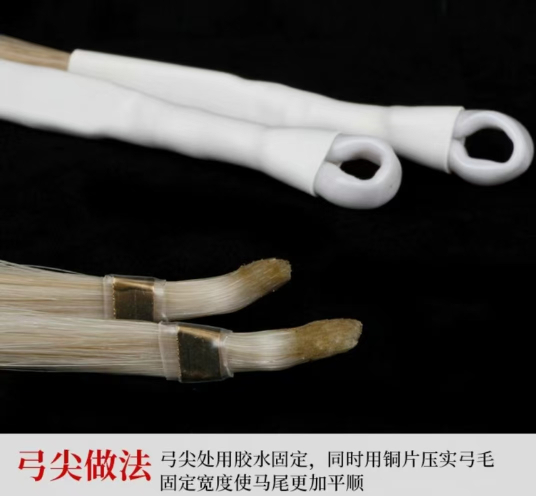 二胡琴弓弓毛280-320根