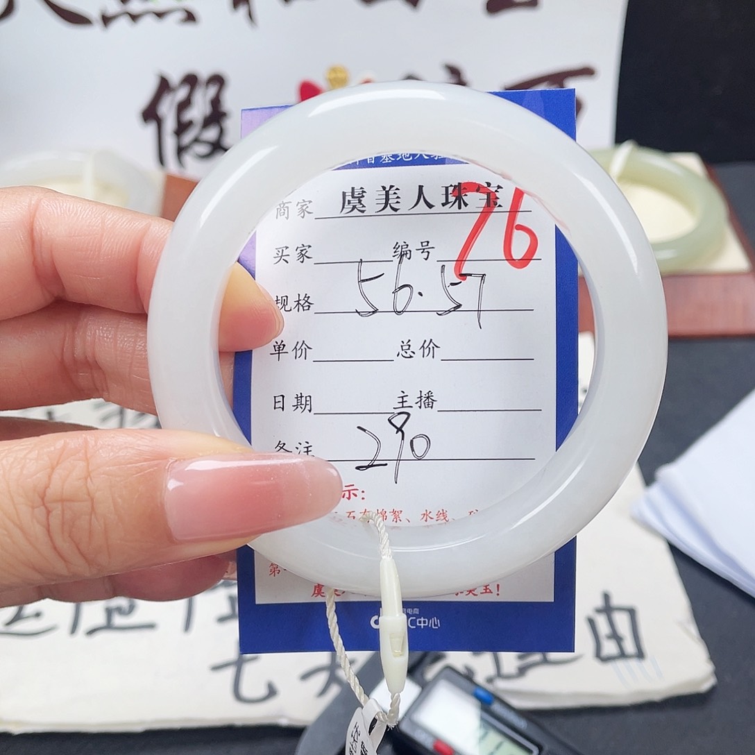 未镶嵌手镯和田玉