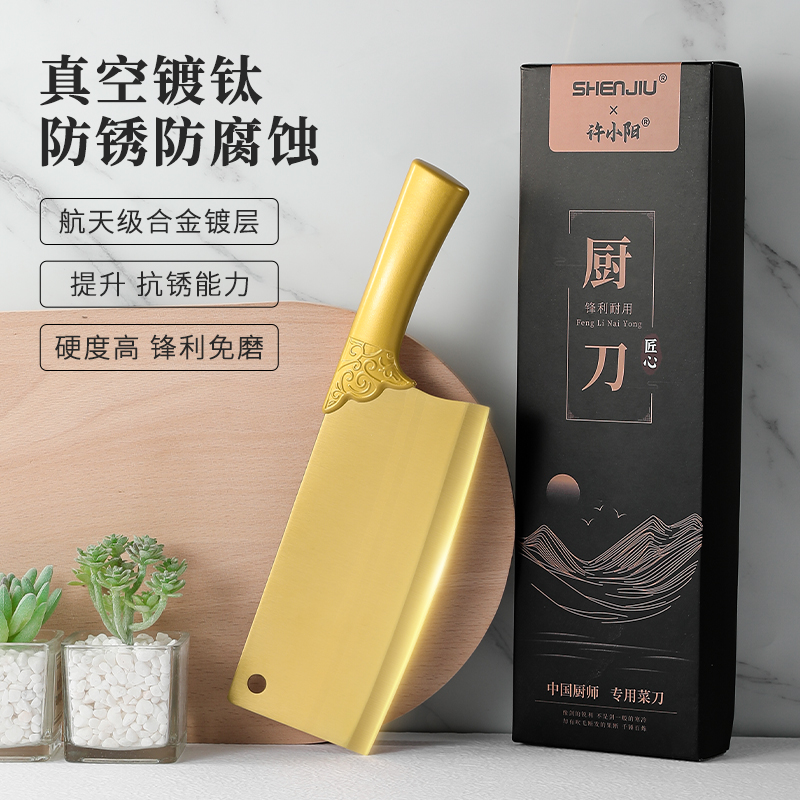 【真空镀钛刀】礼盒装家用女士切片刀中式菜刀持久锋利抗氧化钛刀