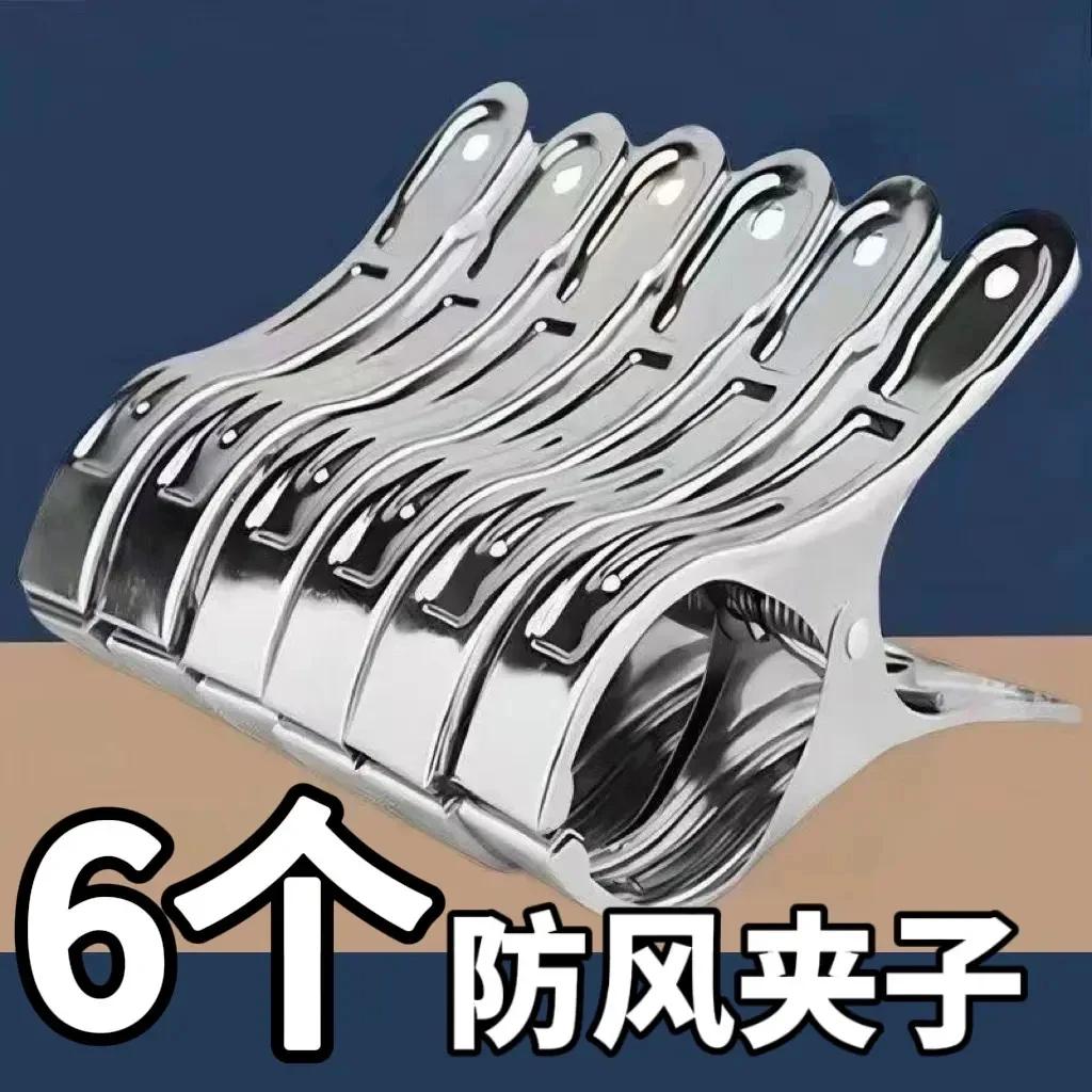【六只装】不锈钢防风夹中号强力晒被子晾衣服晾晒防滑结车载
