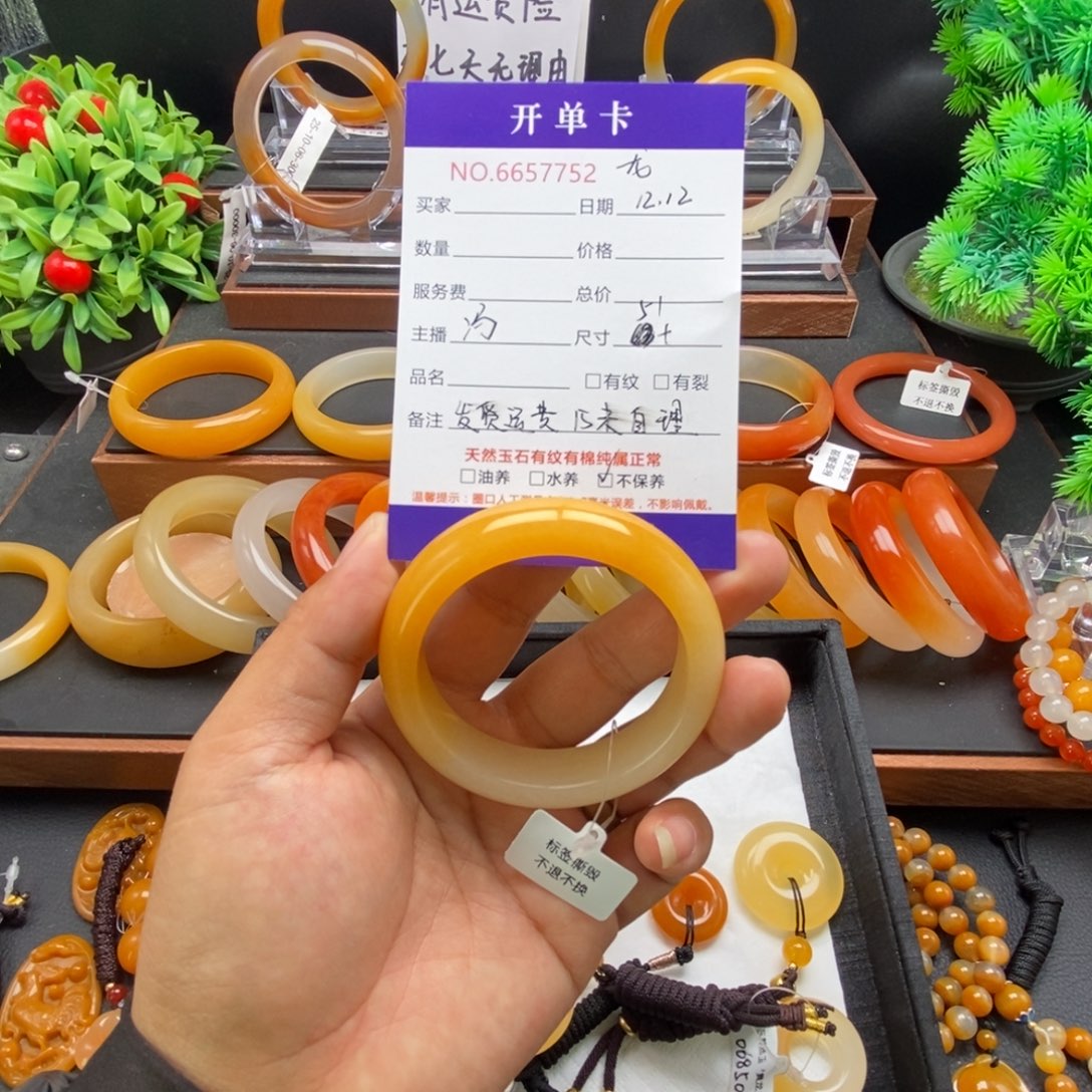 ᰔ***¹石英质玉（黄龙玉）未镶嵌手镯57752