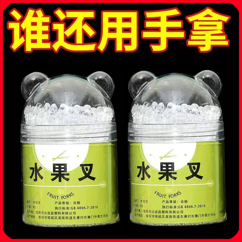 水果叉子一次性食品级便携塑料蛋糕叉家用高级感儿童安全水果签