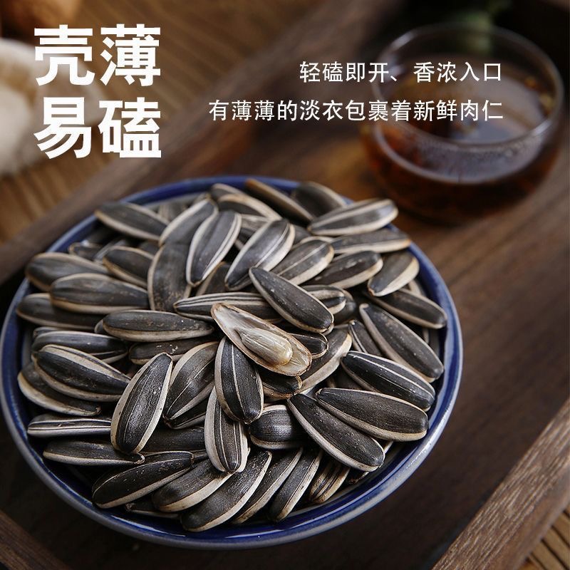 【到手5斤 生瓜子】 内蒙古原味手剥瓜子追剧必备充饥坚果