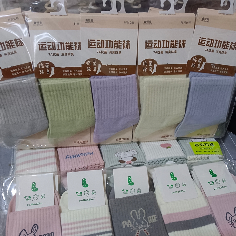 字母吸汗中筒中筒袜提花冬季防臭秋季春季常规款印花棉线