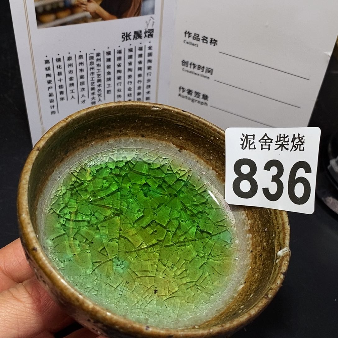 壶泥舍柴烧精品茶器