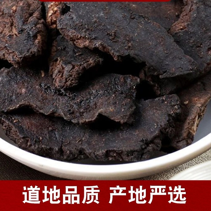 生地黄  净重250克当季新货 农产品