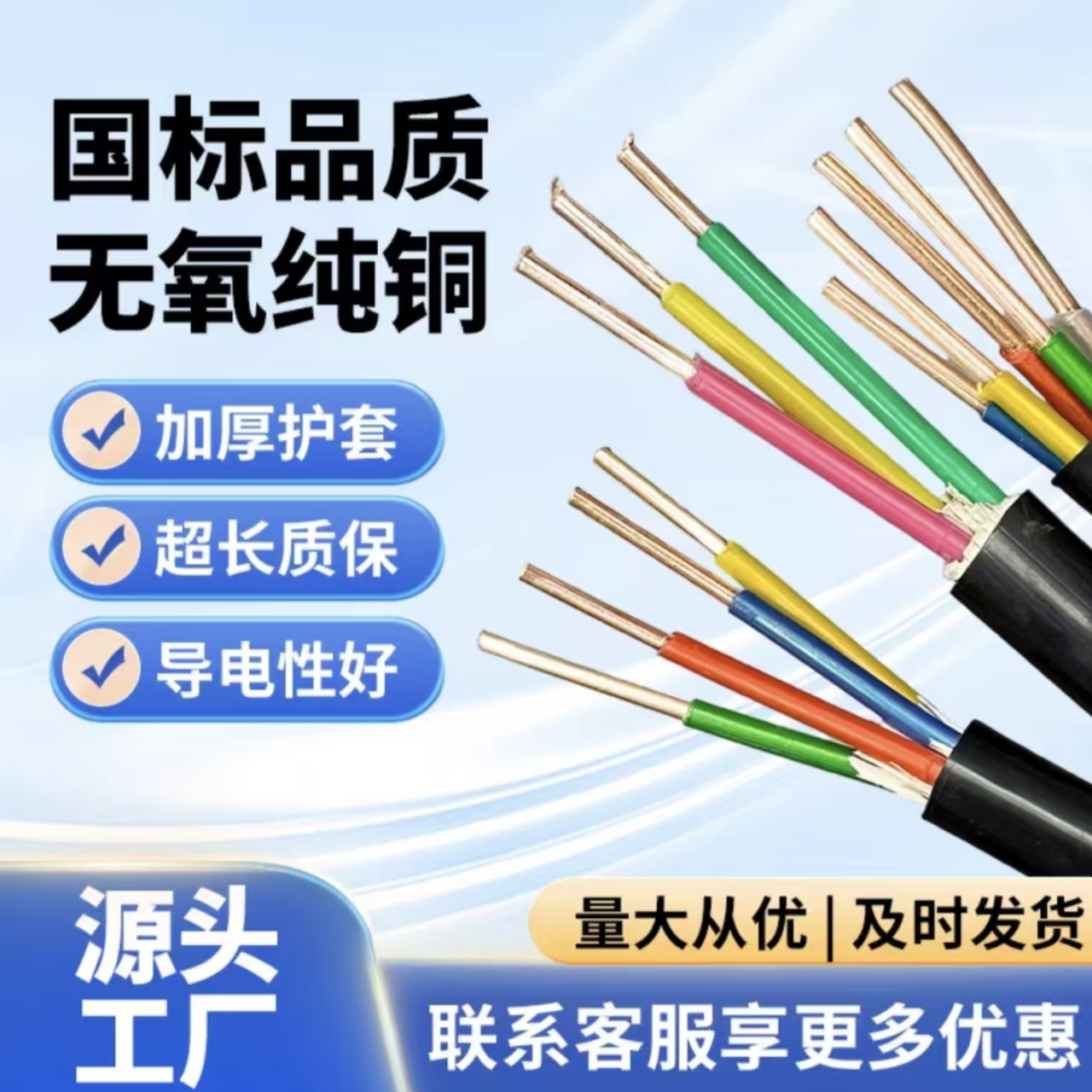 国标纯铜芯RVV电线软线2 3 4芯2.5平方护套电缆线家用三相电源线