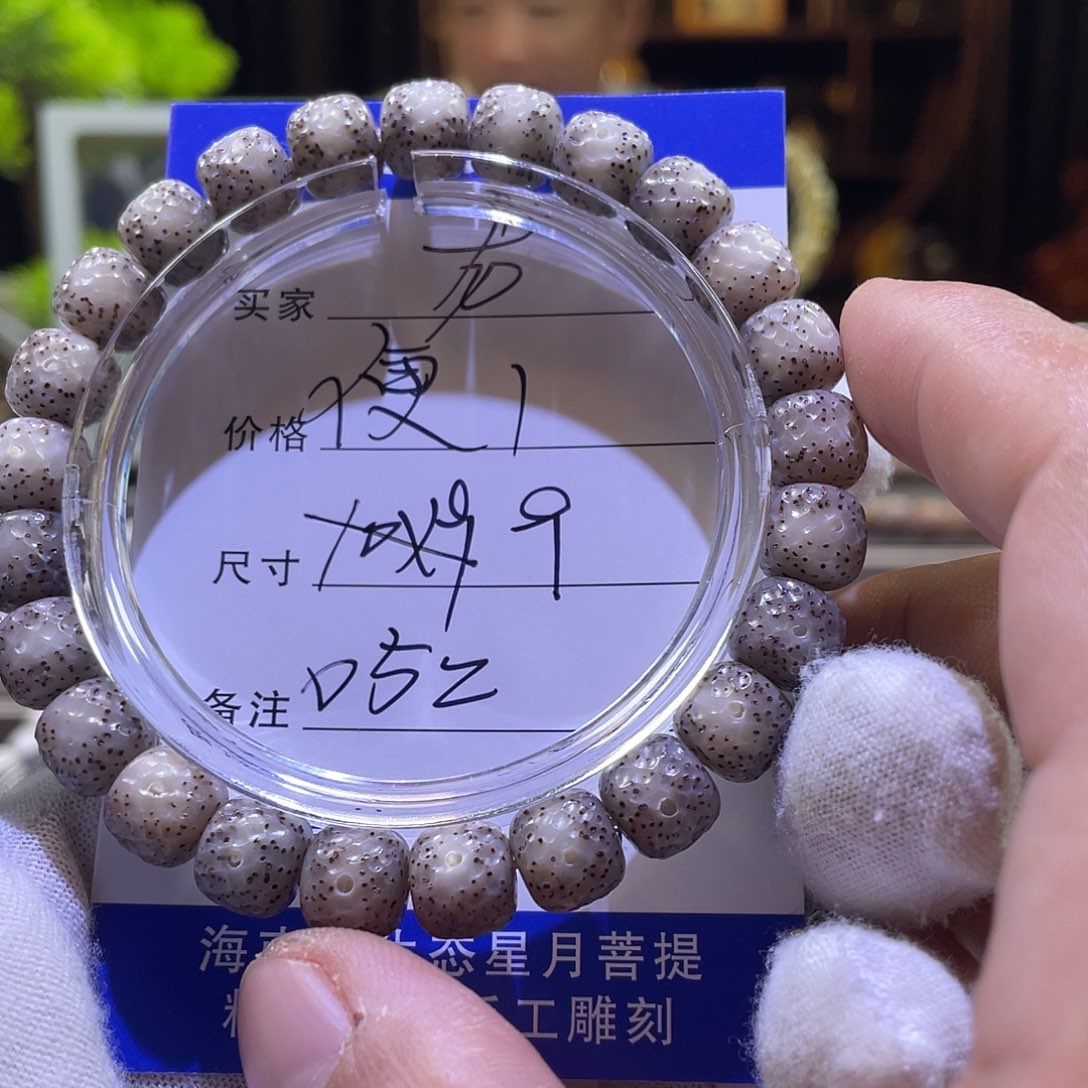 星月菩提吊坠龙鳞052