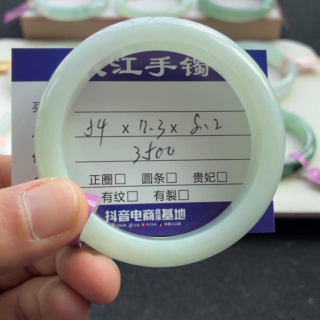 未镶嵌手镯翡翠                