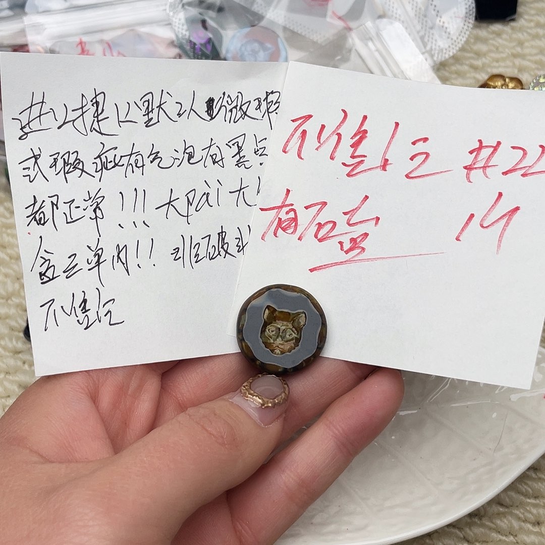 I***e琉璃捷克琉璃捷克
